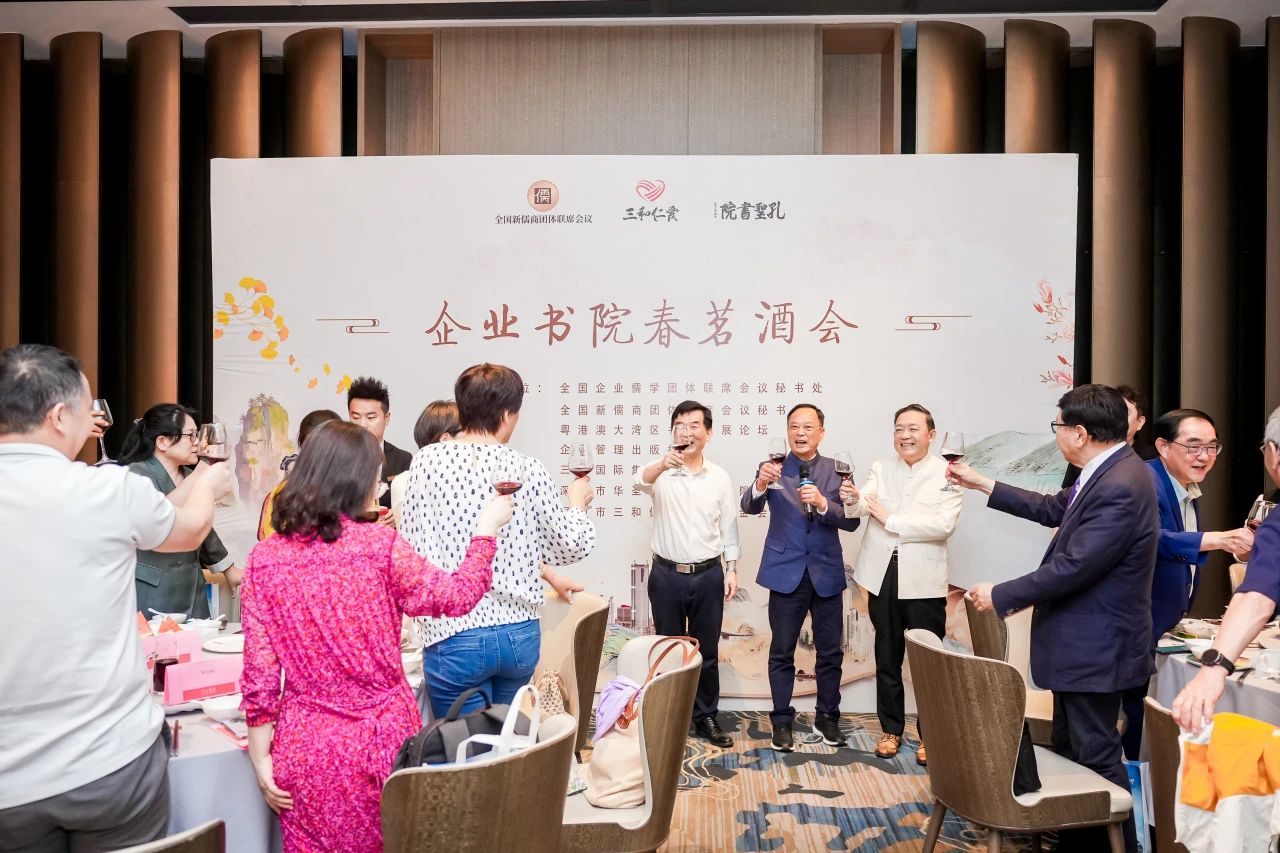 来自深圳社会各界贤达共同举杯祝酒