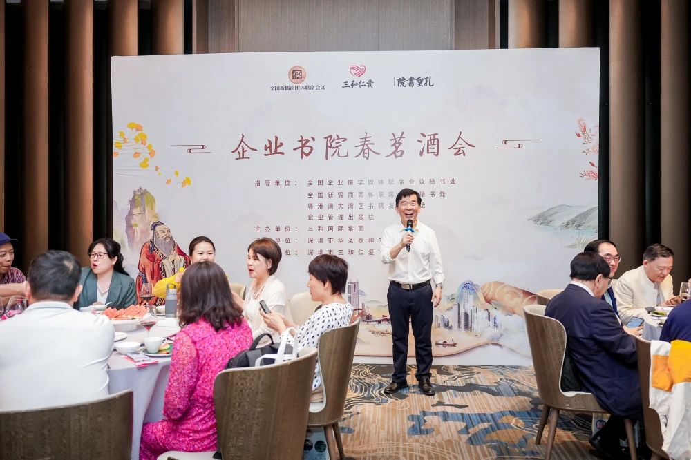 企业书院春茗酒会上黎红雷教授致辞分享心得