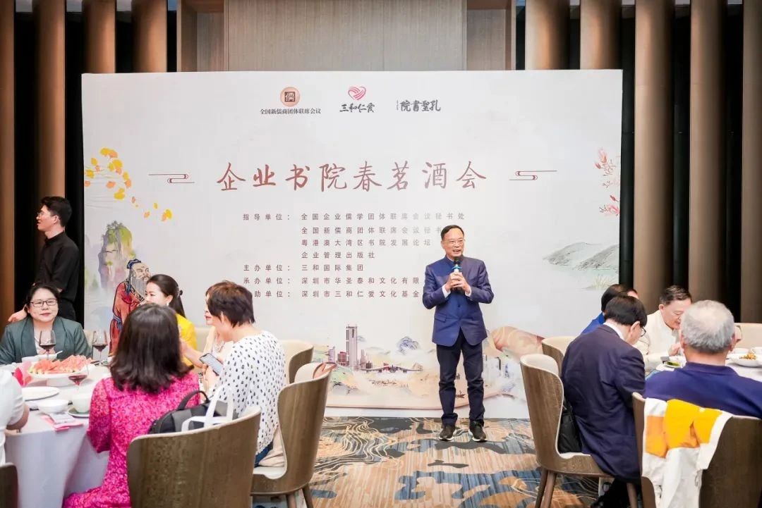 企业书院春茗酒会上张华董事长分别致辞分享心得体会