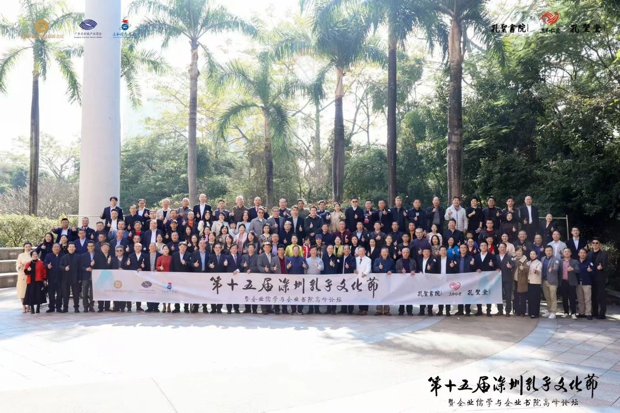 第十五届孔子文化节祭孔大典全体工作人员合影