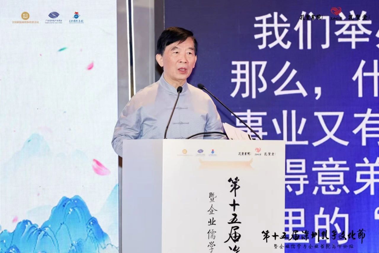 全国新儒商团体联席会议秘书长黎红雷第十五届孔子文化节发言致辞