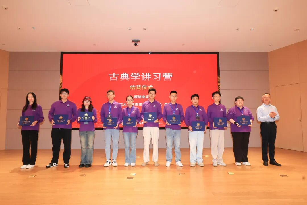 曲阜师范大学党委常委、副校长李兆祥为营员代表颁发结业证书并对讲习营进行总结