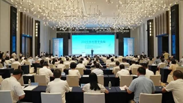 2025衢州儒学论坛开幕,以“儒学的南方传承与发展”为主题