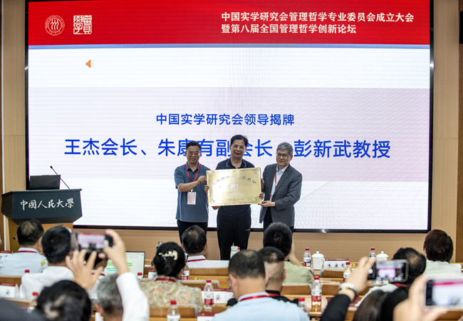 会专家学者代表审议通过了以彭新武教授为会长的专委会第一届人事安排