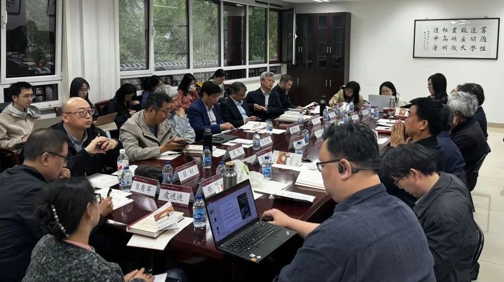 《杜维明对话集》学术工作坊在京举办