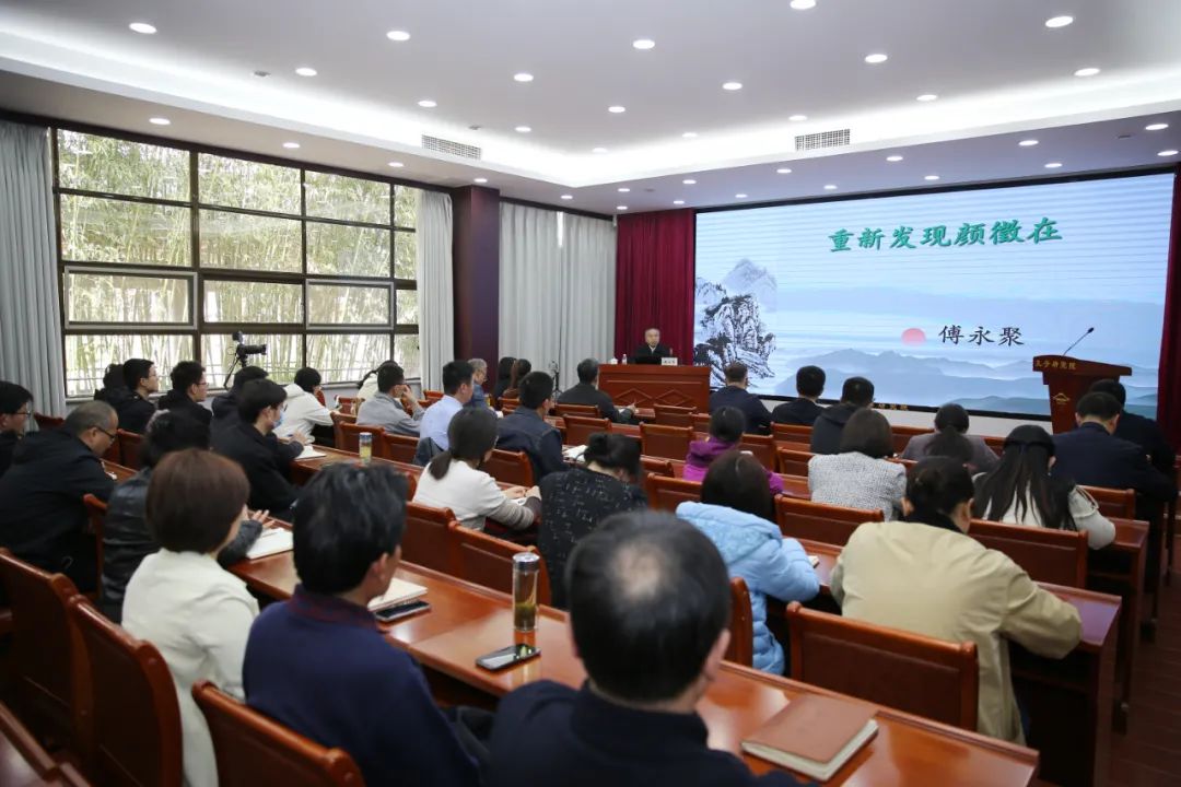 孔子研究院视频号对讲座进行了同步直播